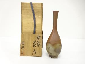 備前焼　木村陶峰造　鶴首　花入